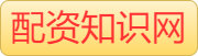 线上配资_股票线上配资公司_专业股票炒股配资